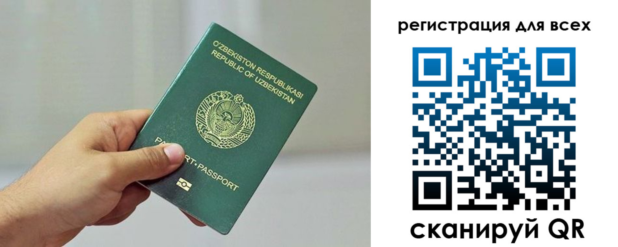 прописка ребенка в Славгороде