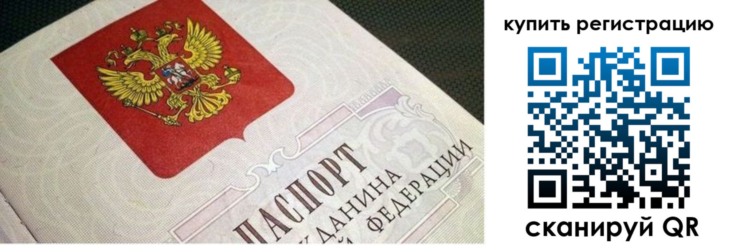 регистрация в Славгороде