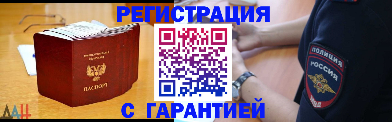 временная регистрация законно в Славгороде