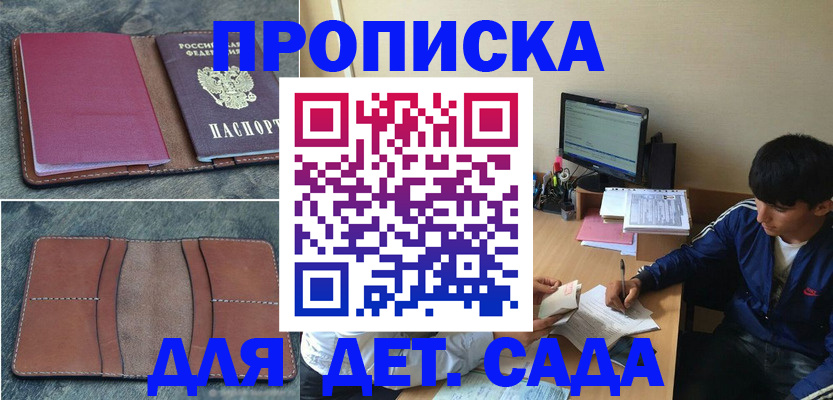 регистрация для школы в Славгороде