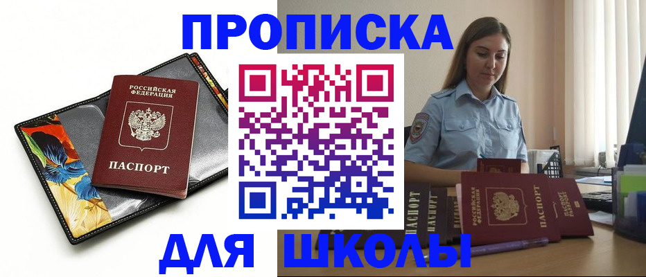 временная регистрация законно в Славгороде