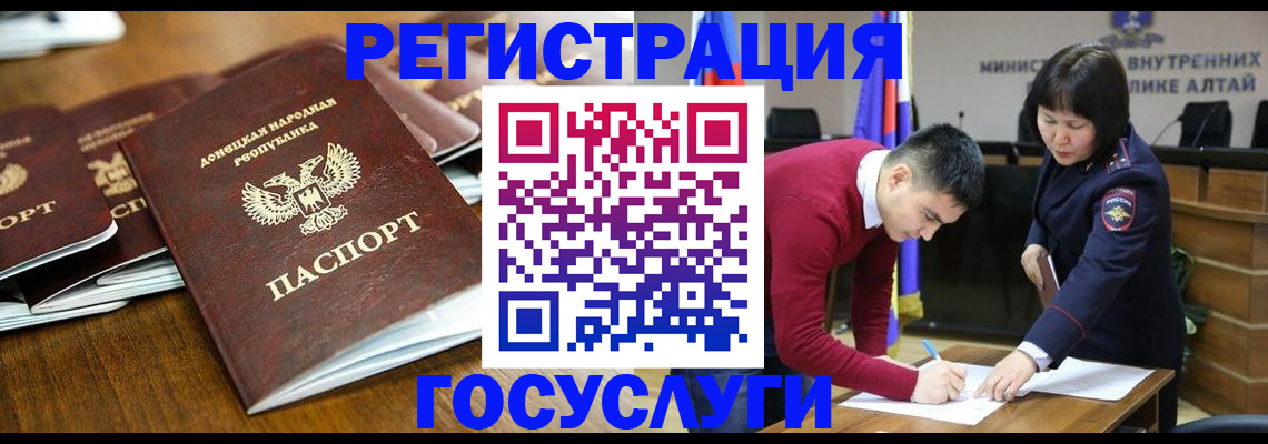 временная регистрация в квартире в Славгороде