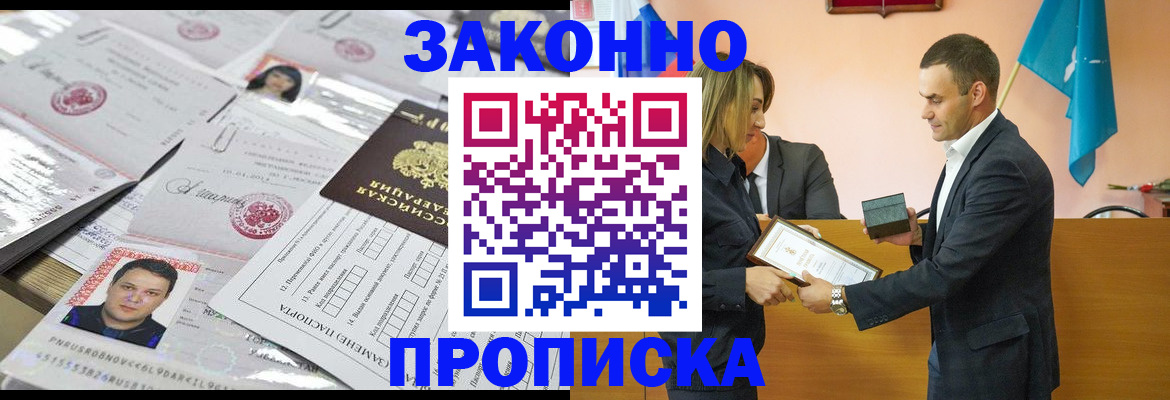 временная регистрация поиск в Славгороде
